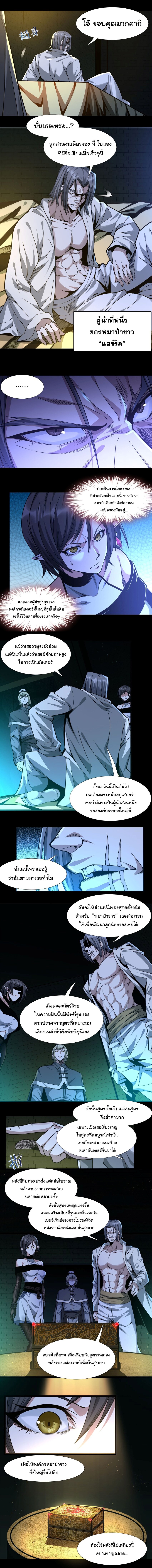 Im-Really-Not-The-Demon-Gods-Lackey-45-3.jpg